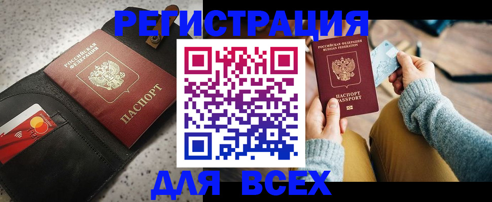временная регистрация 2025 в Нюрбе