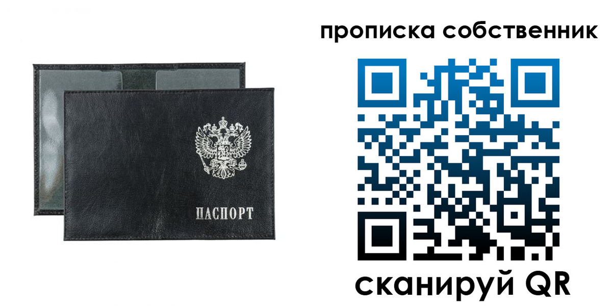 прописка для военкомата в Нюрбе