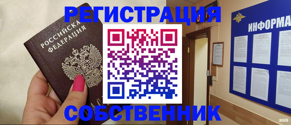 прописка для кредита в Нюрбе