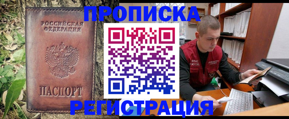 временная регистрация законно в Нюрбе
