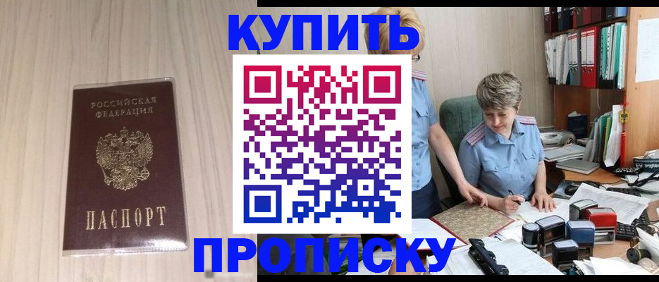 временная регистрация законно в Нюрбе