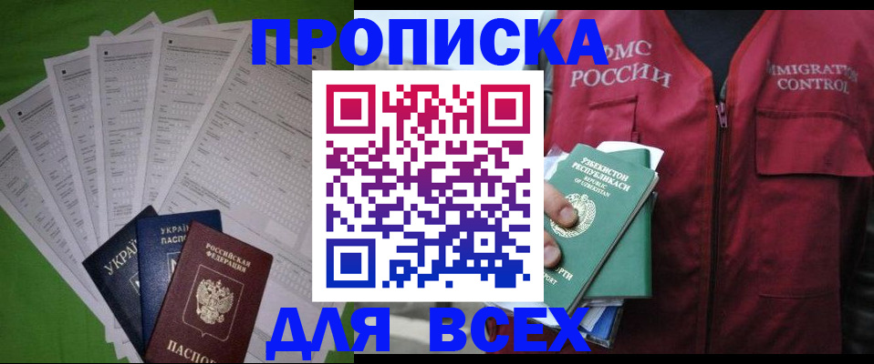 прописка паспорт в Нюрбе