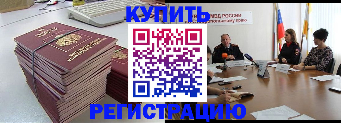 временная регистрация надежно в Нюрбе